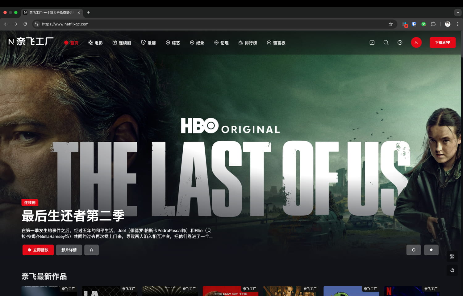 奈飞工厂