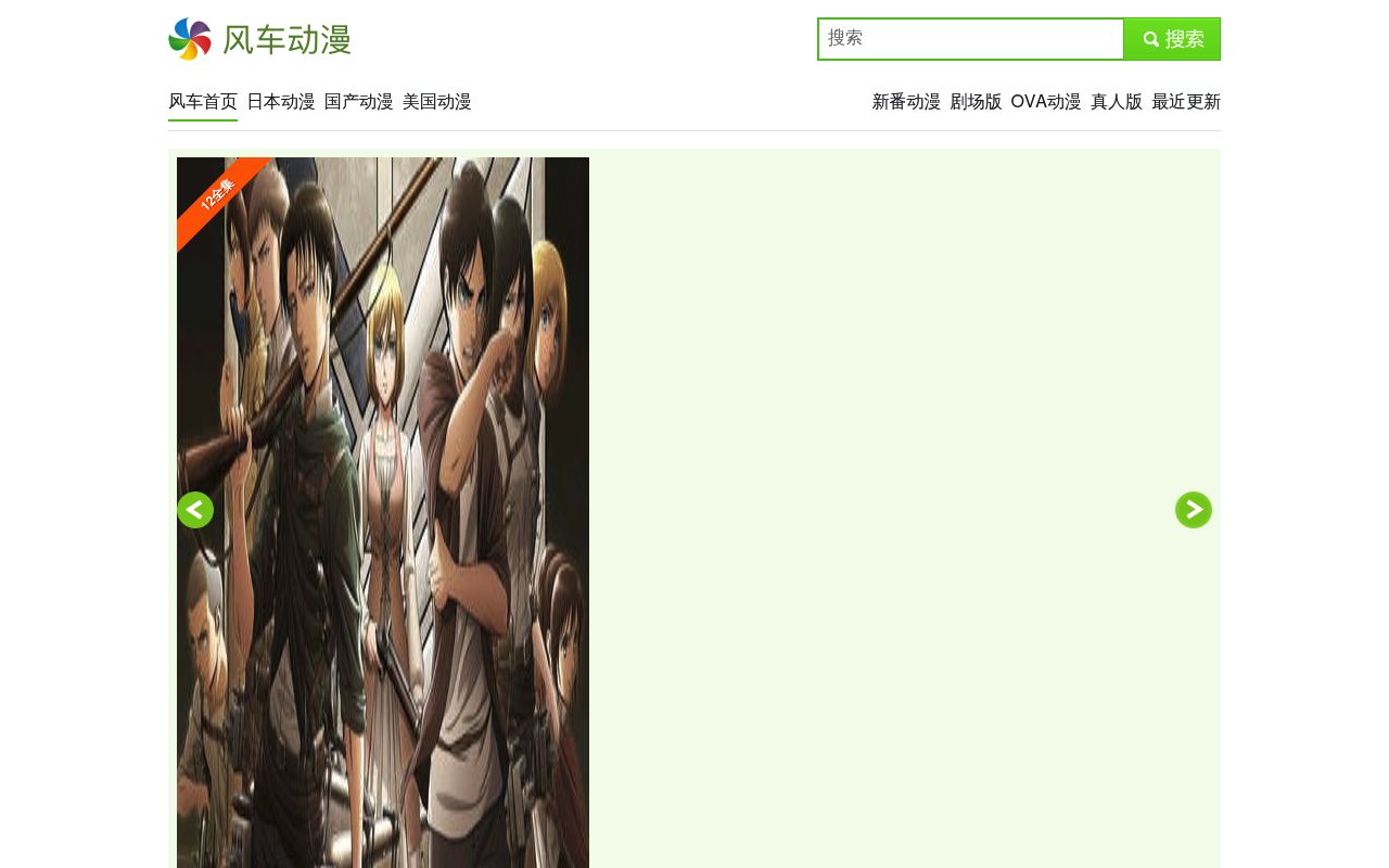 风车动漫