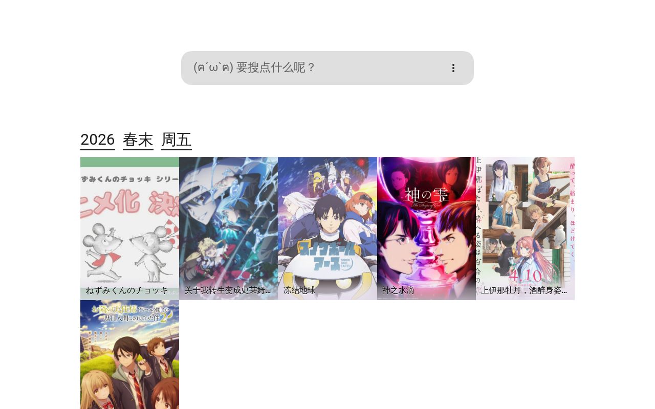 airAnime