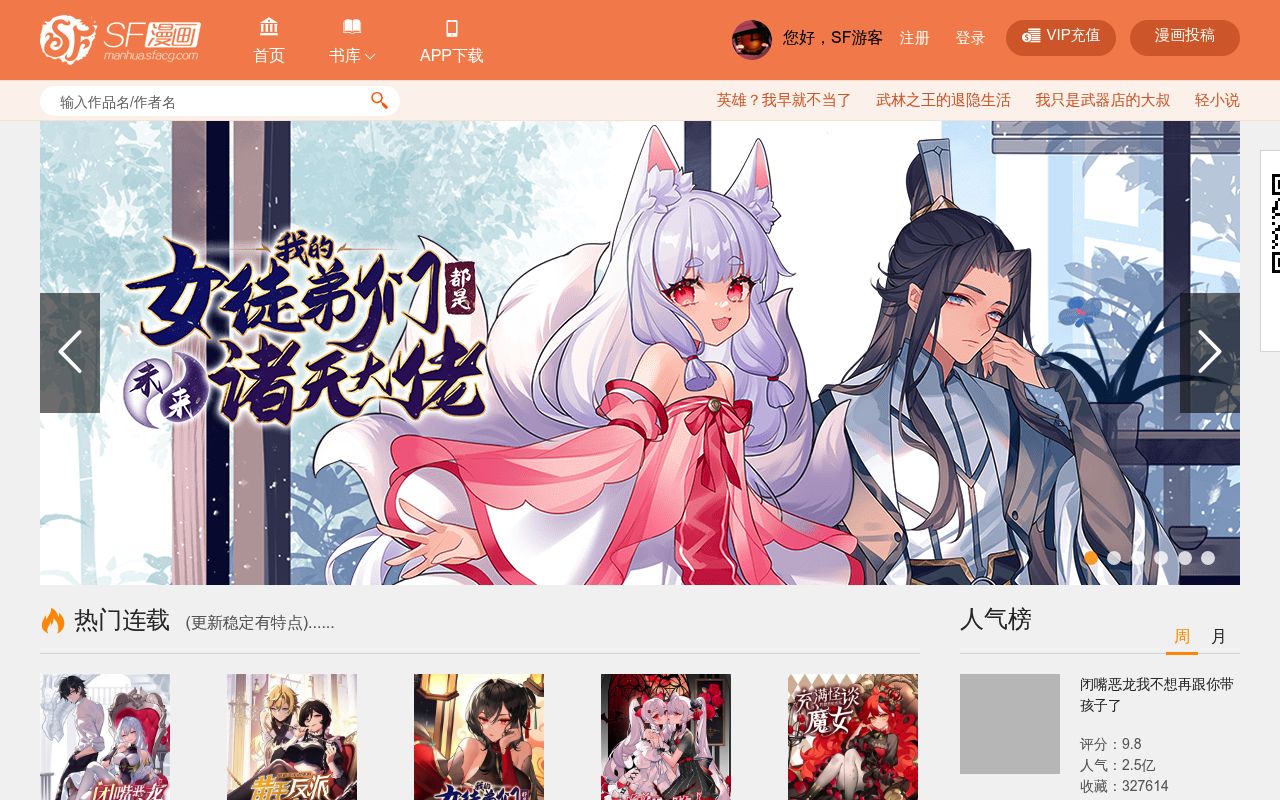 SF漫画