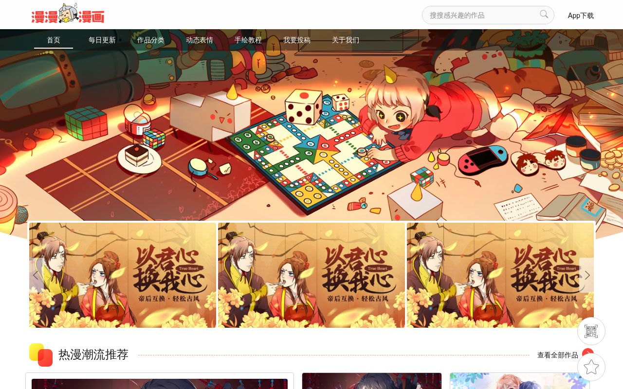 漫漫漫画
