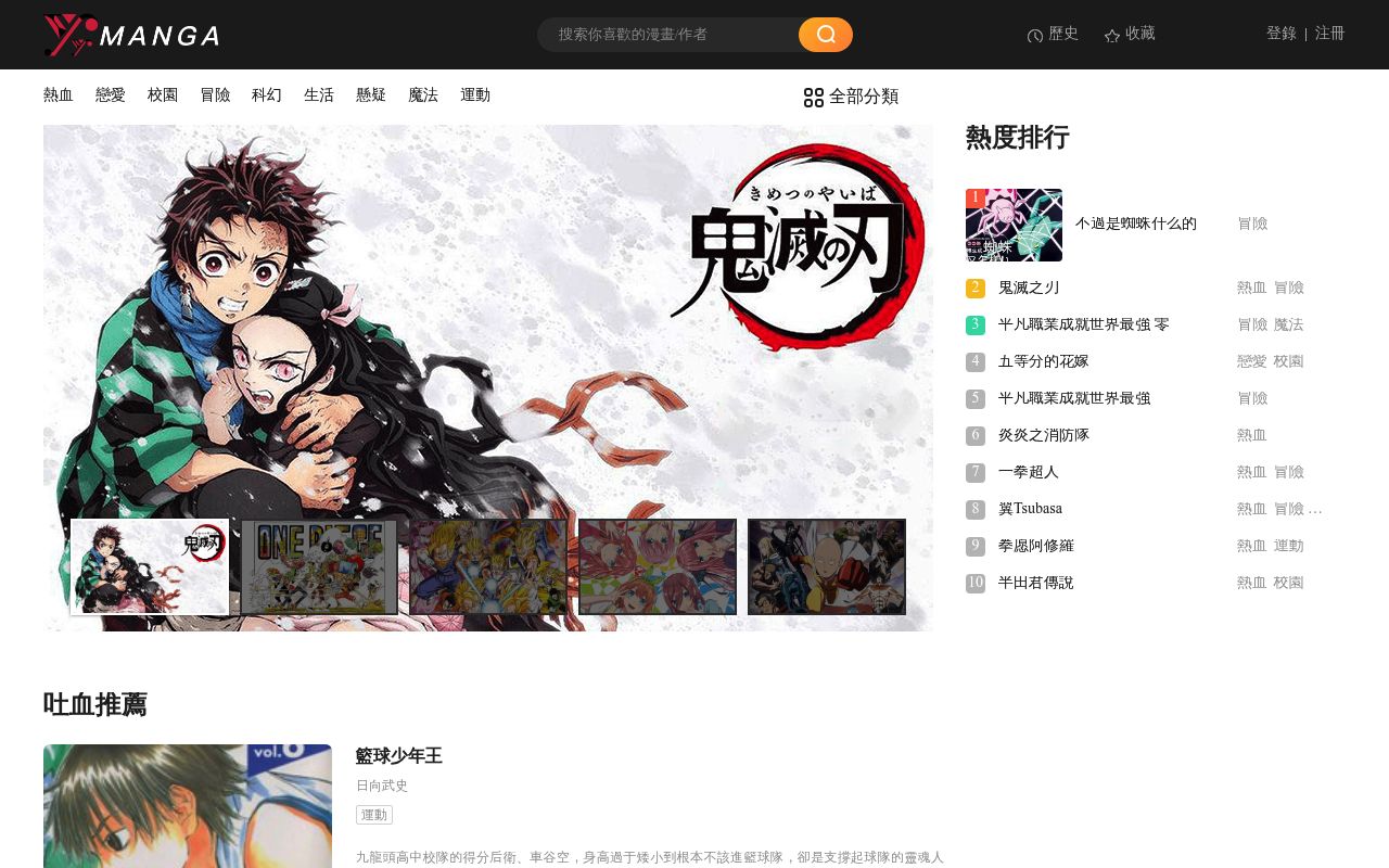 yymanhua