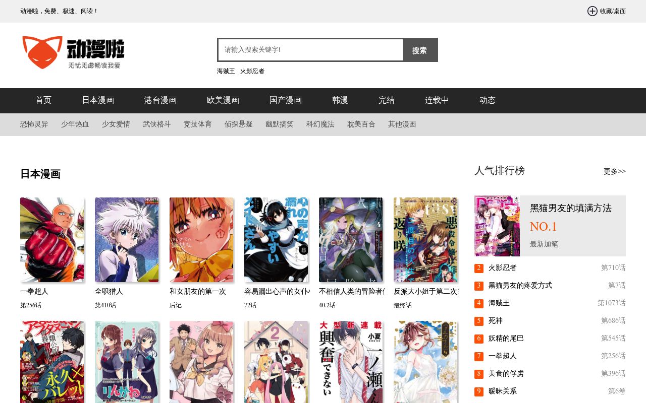 动漫啦