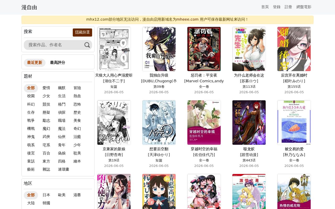 漫自由