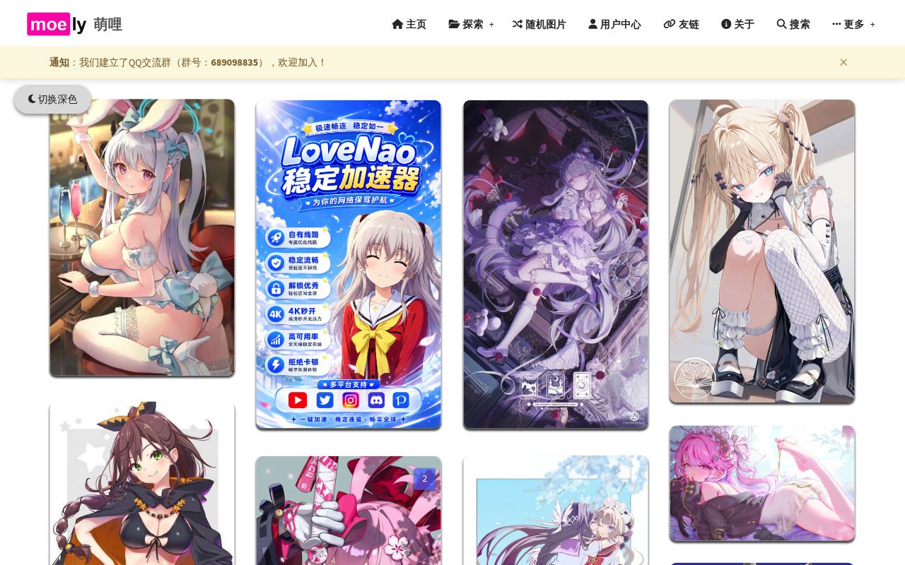 萌哩