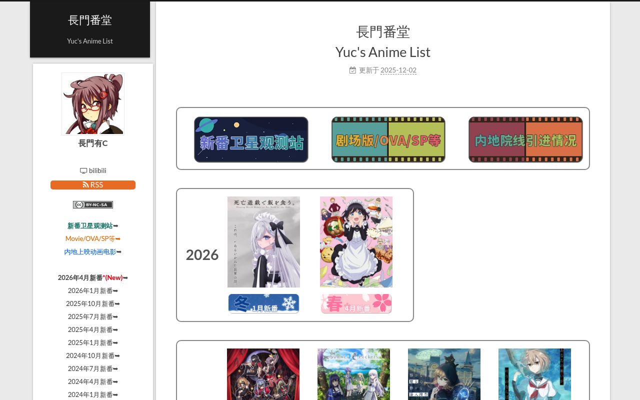 YuC’s AnimeList