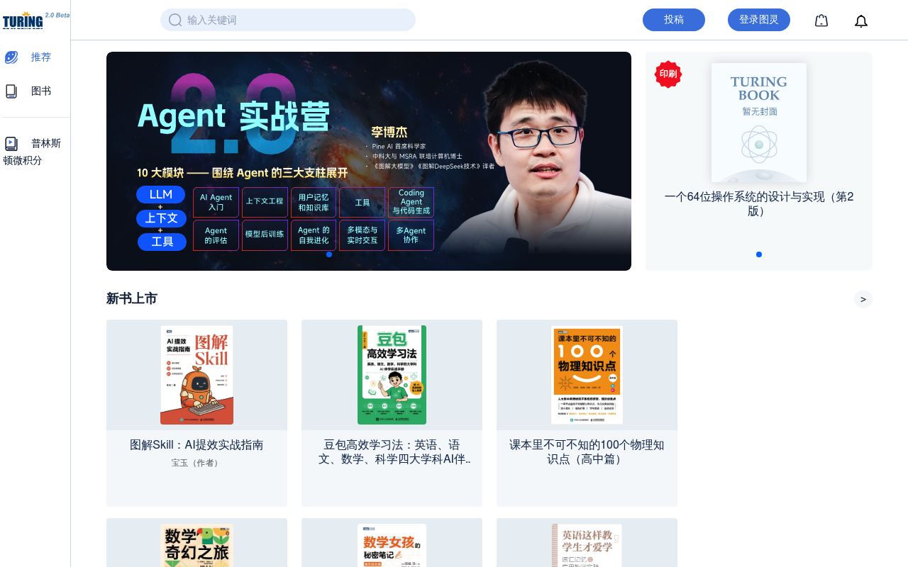 图灵社区