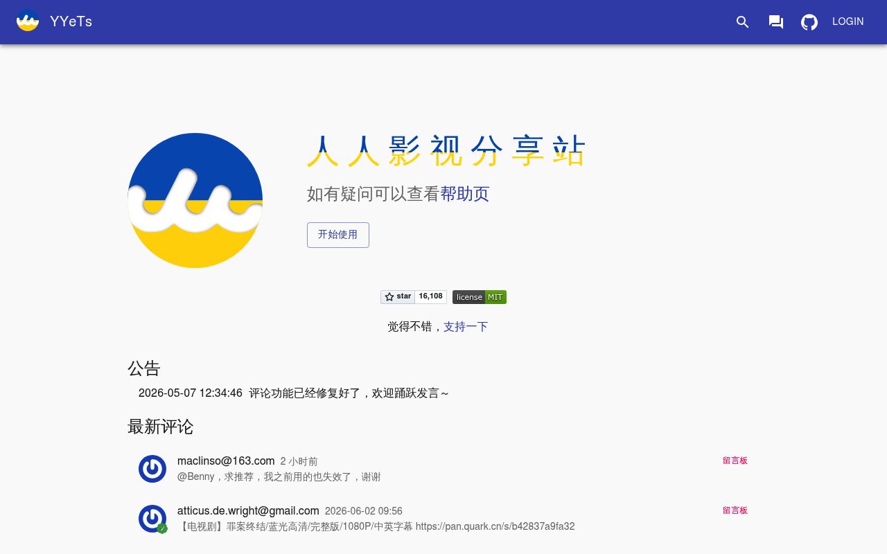 人人影视分享下载站