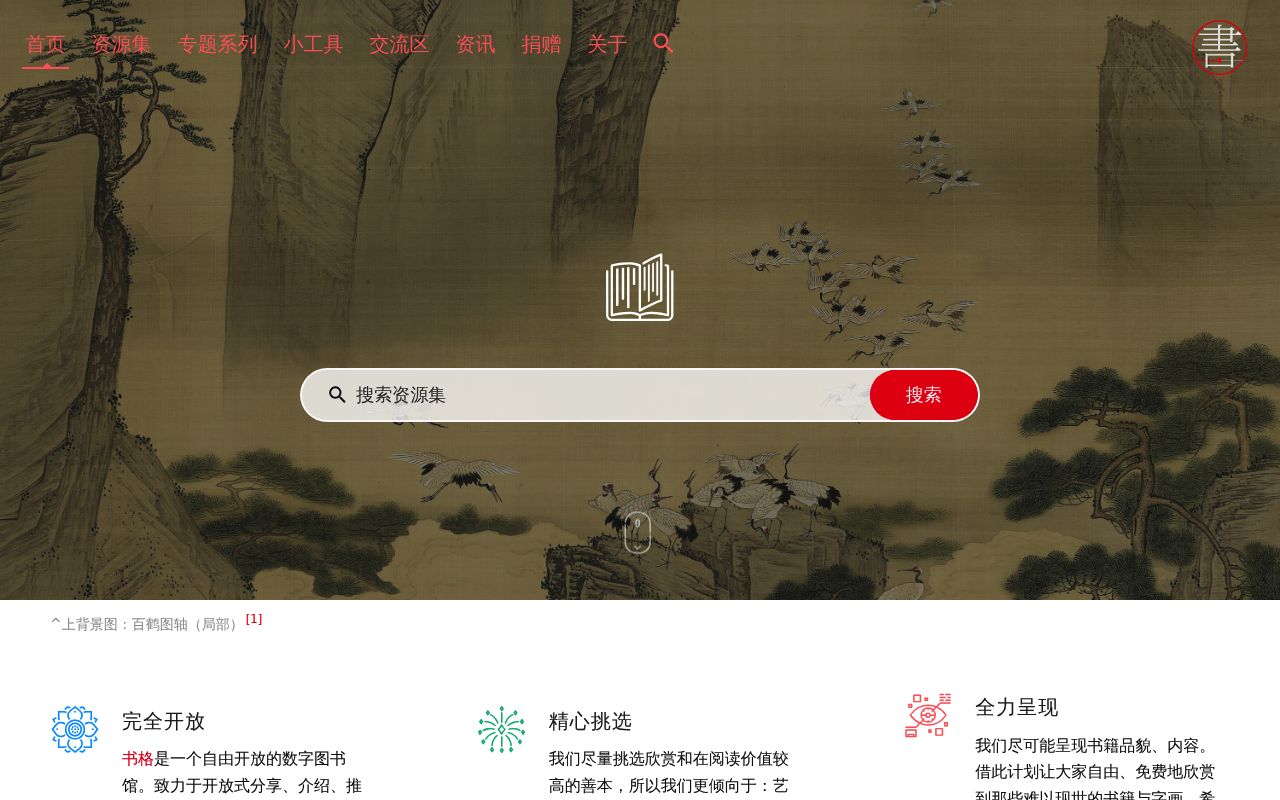 书格