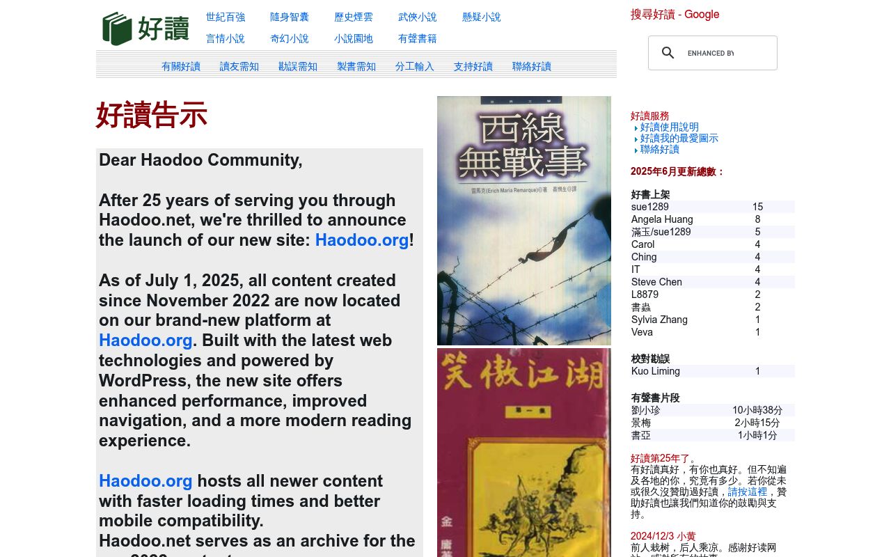 好读