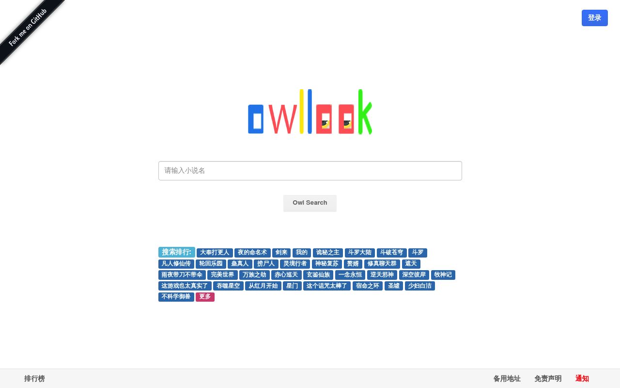 owlook