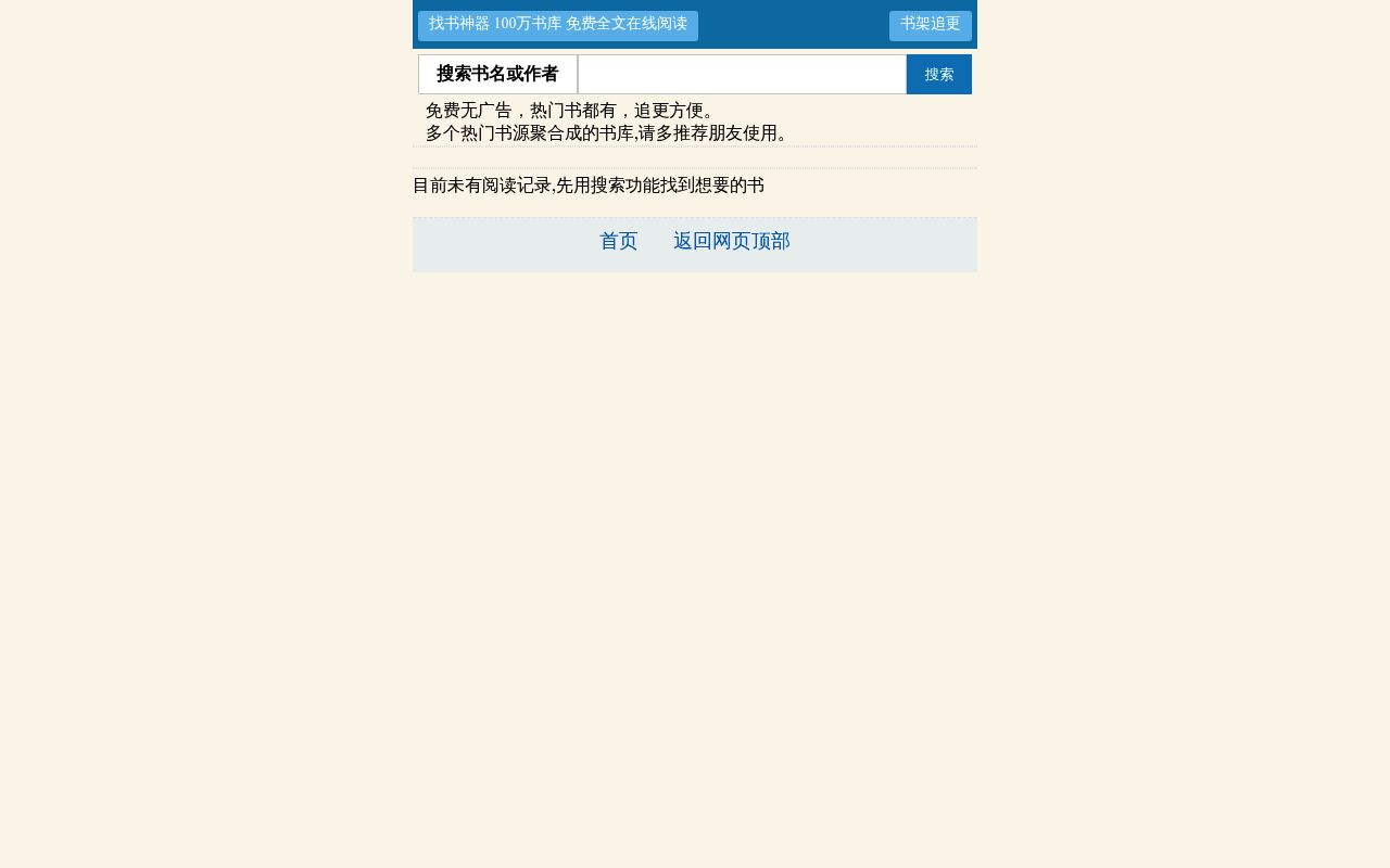 找书神器