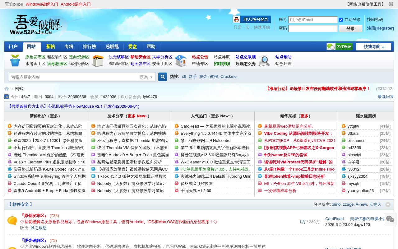 吾爱破解