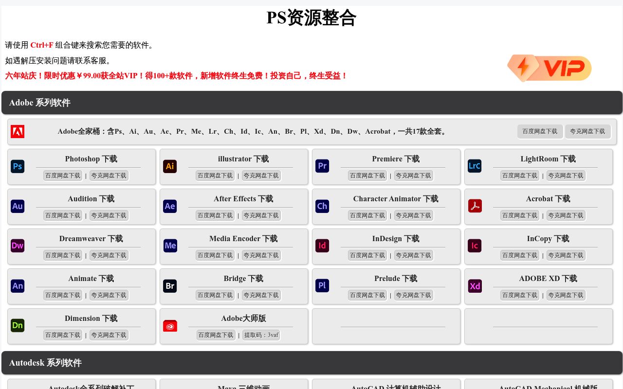 PS资源导航