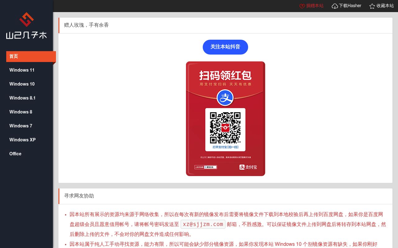 MSDN-山己几子木