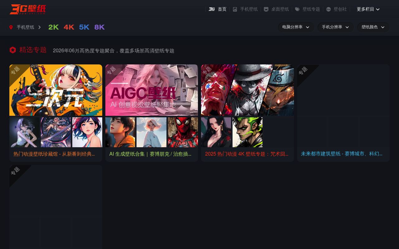 3G 壁纸