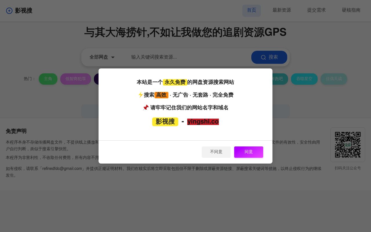 网盘姬