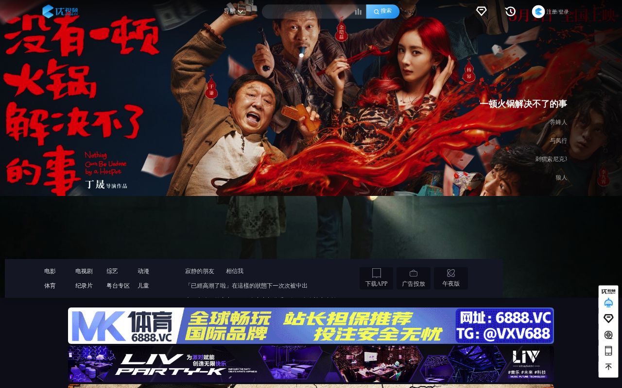 优视频 UVOD