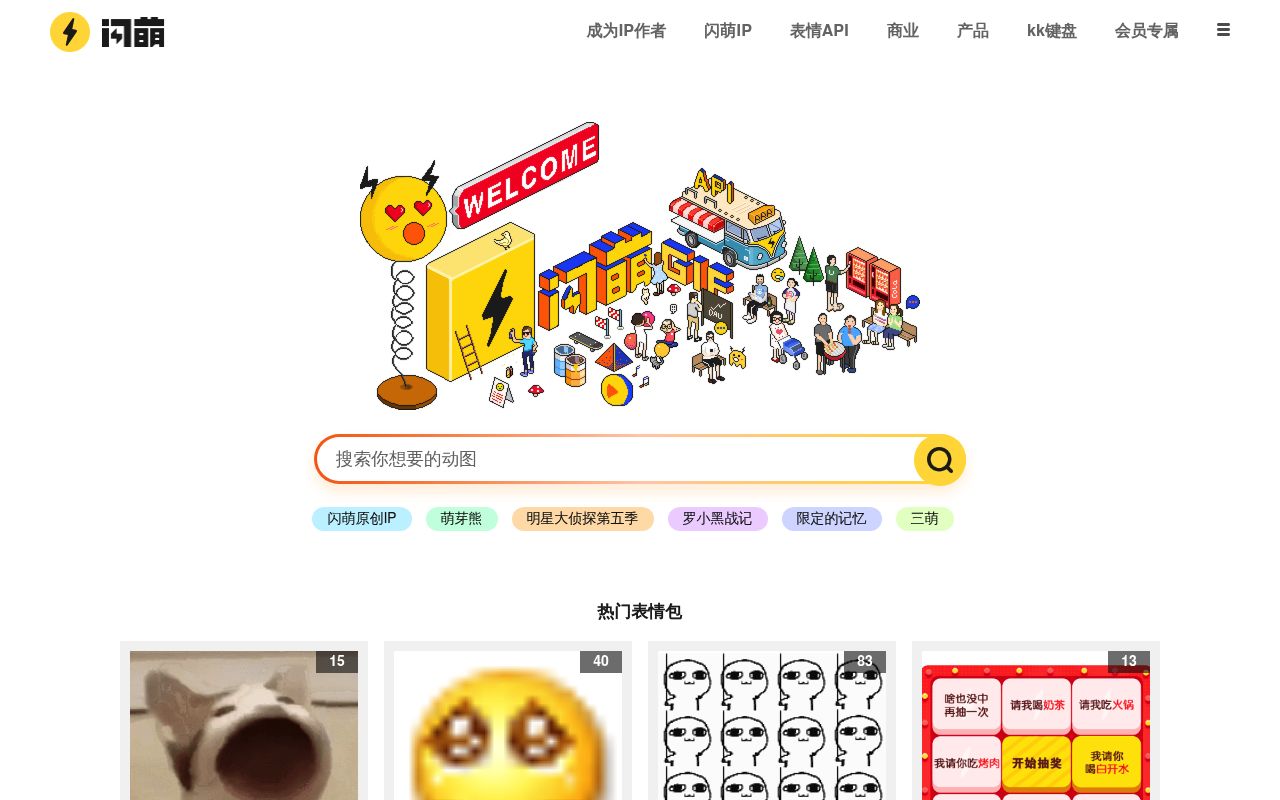 闪萌