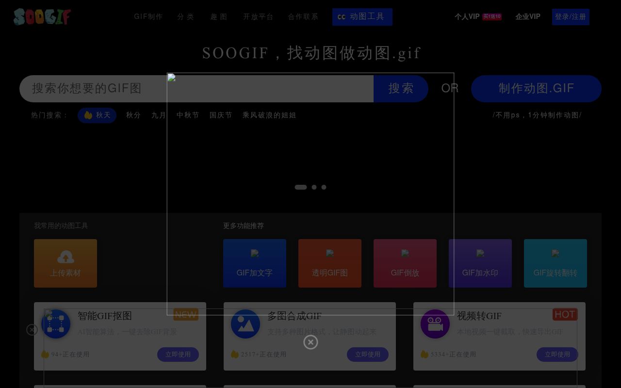 Soogif