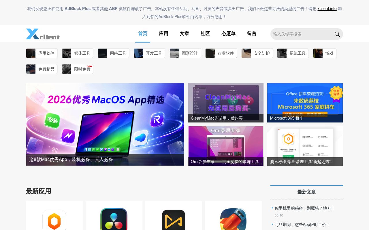 Xclient