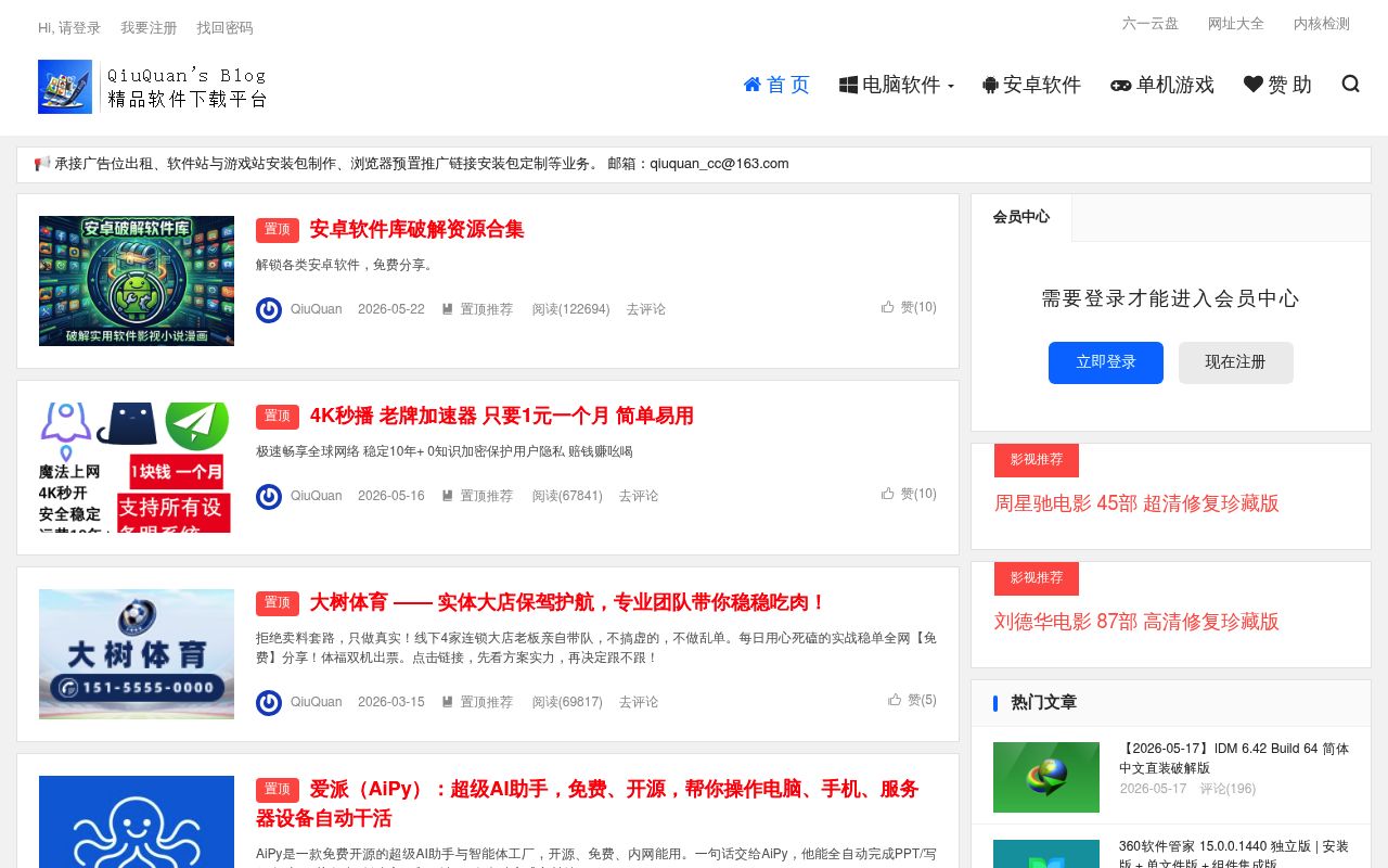QiuQuan’s Blog