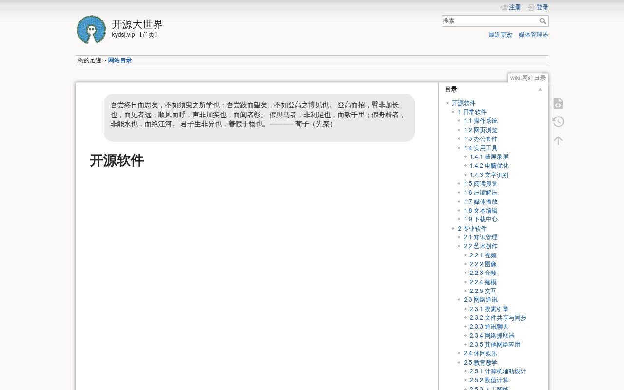 开源大世界