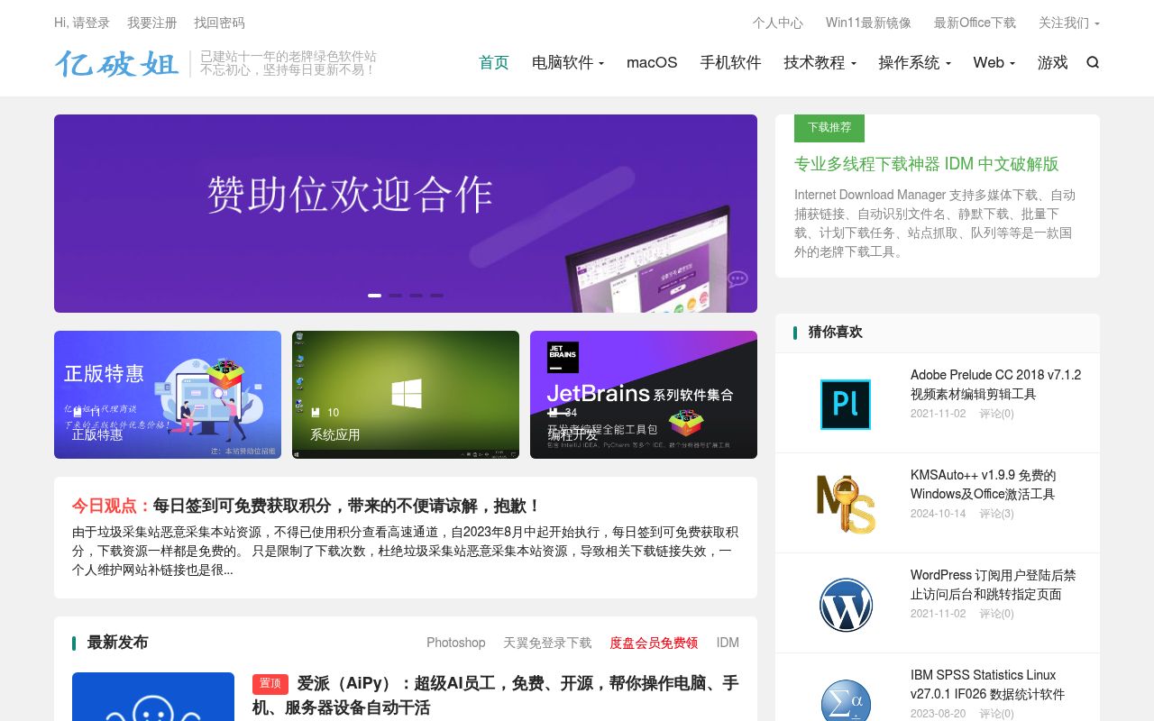 易破Jie