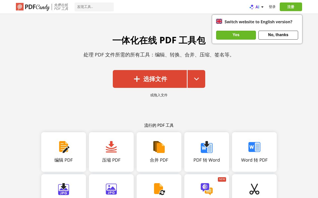 PDF Candy