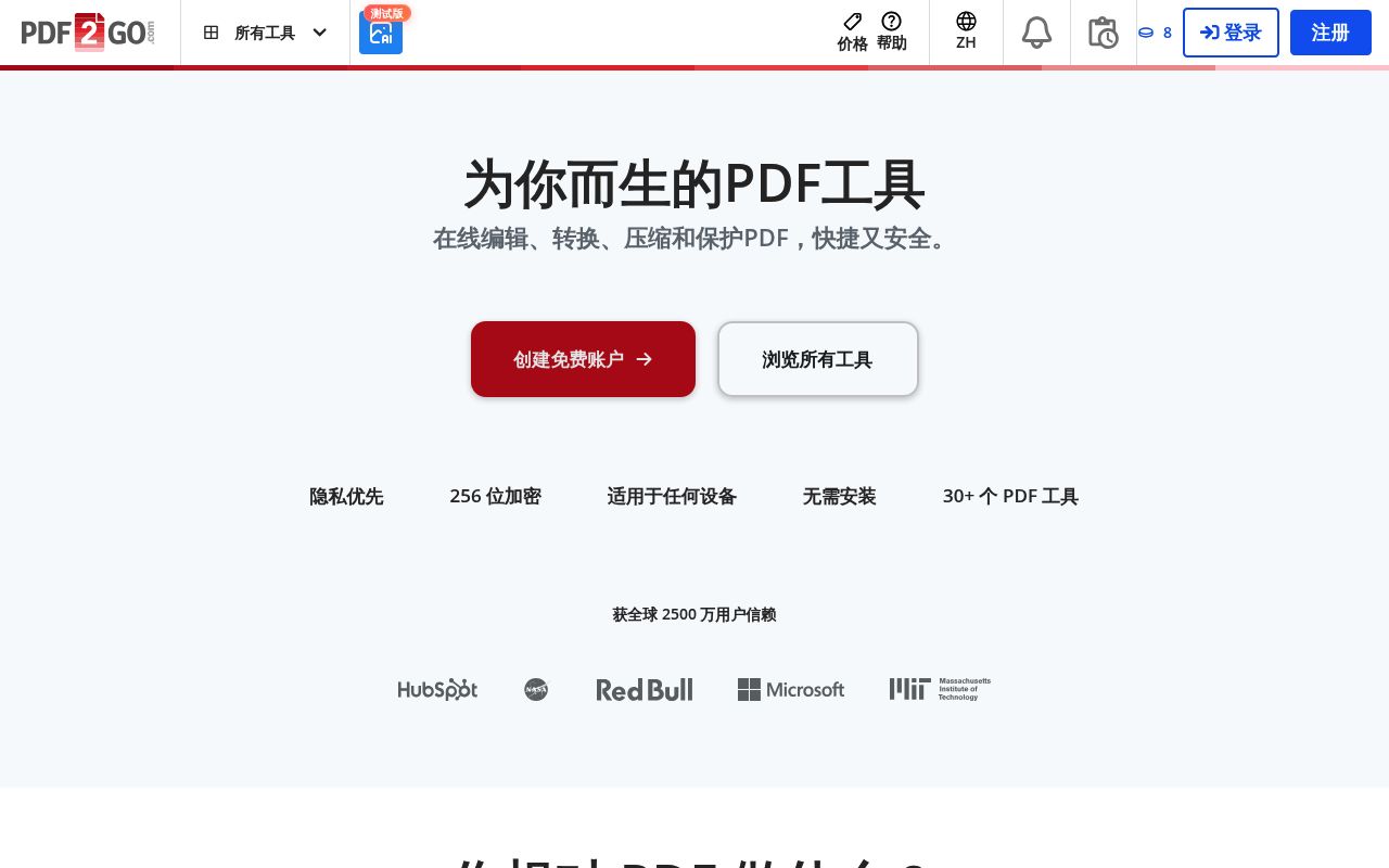 Pdf2Go