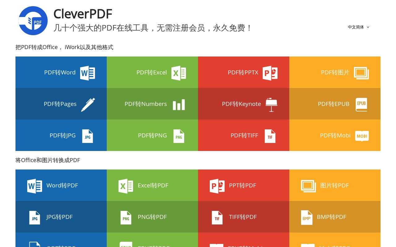 CleverPdf