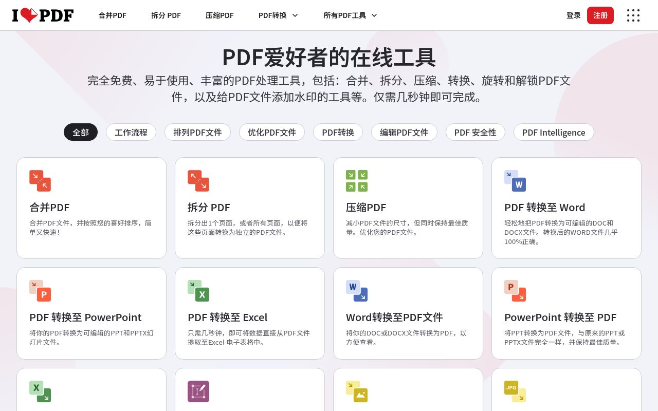iLovePDF