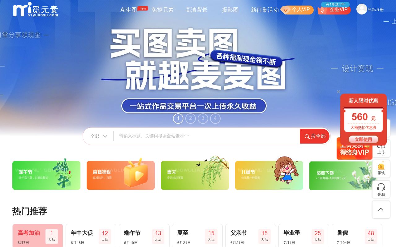 觅元素