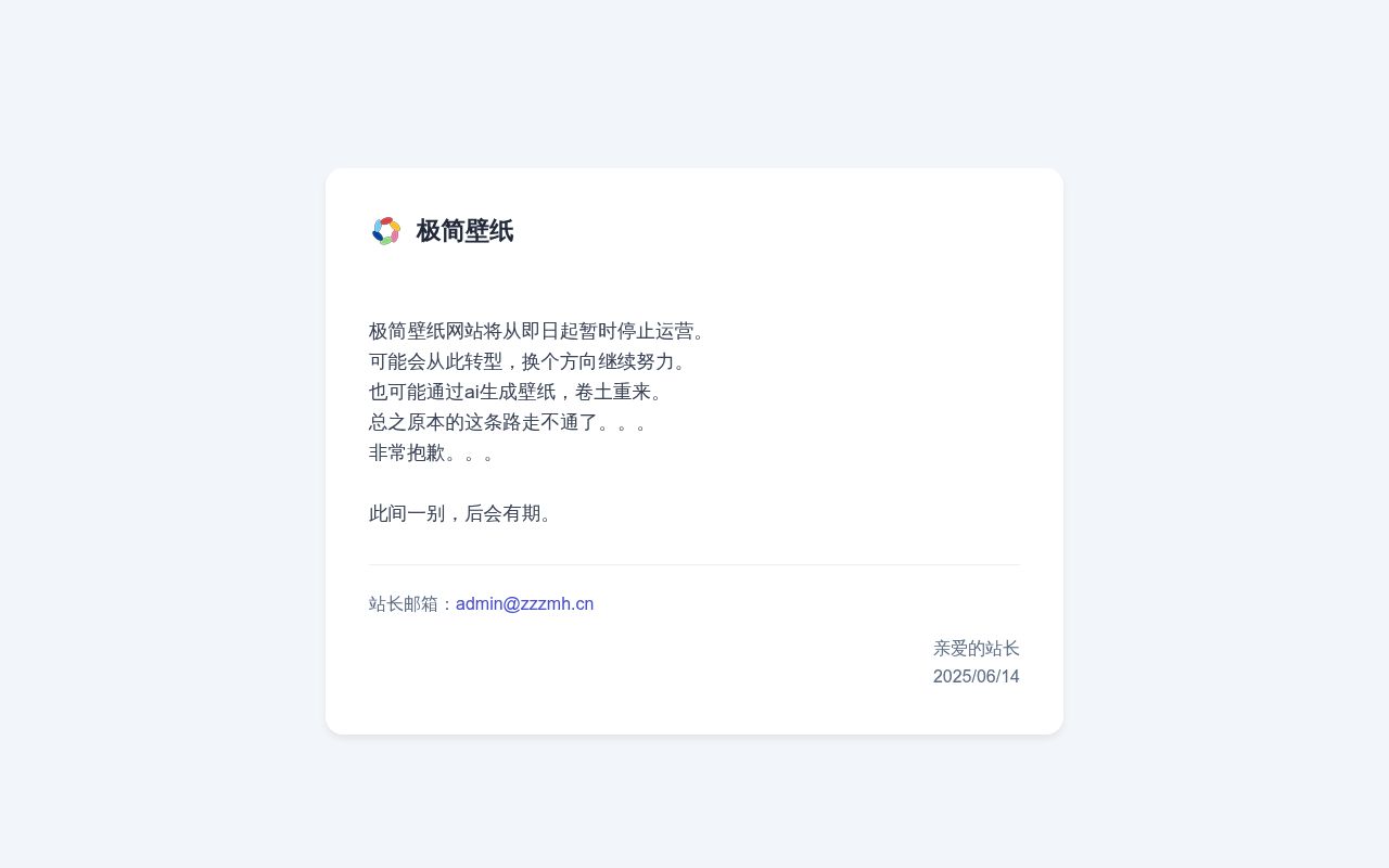 极简壁纸