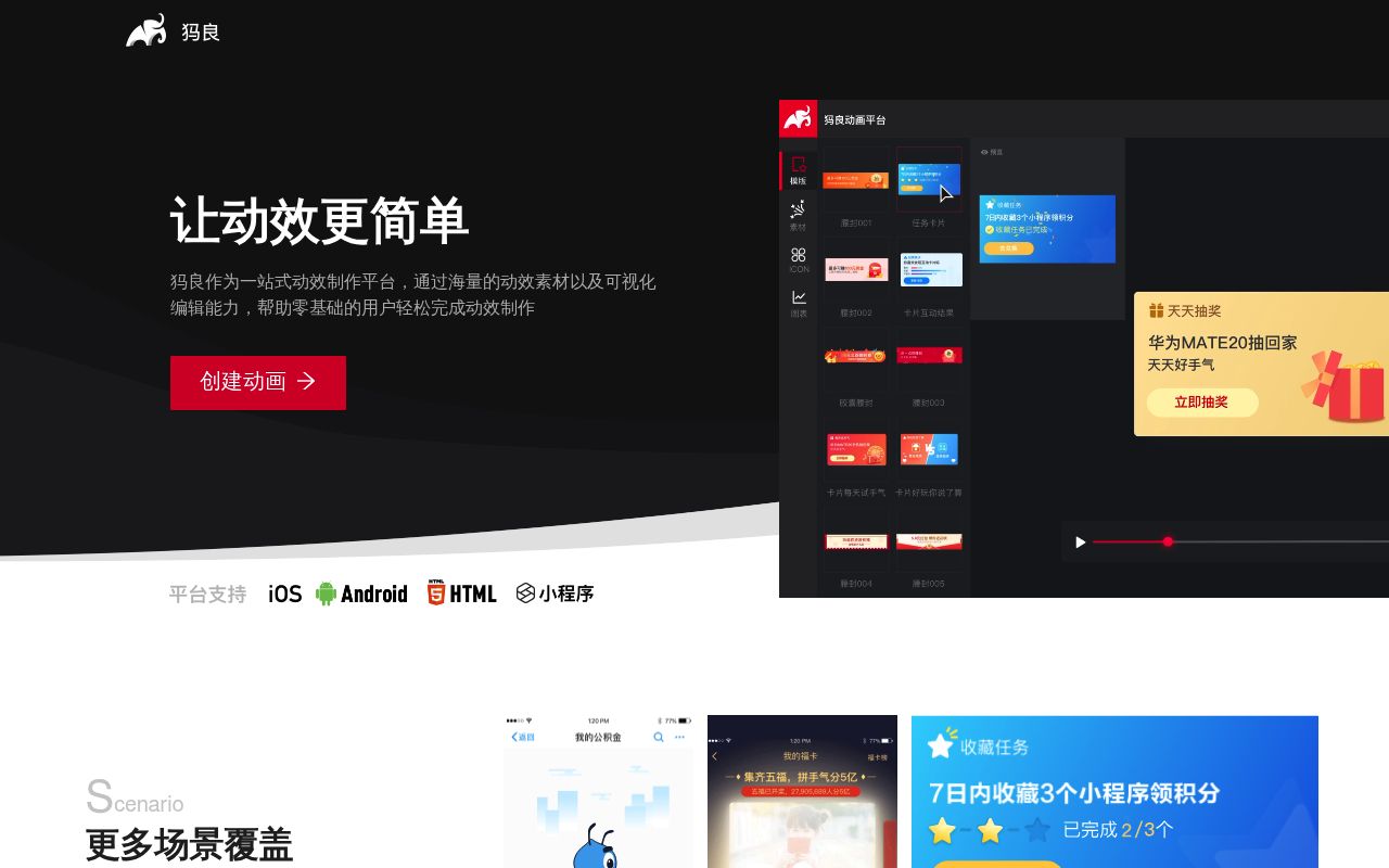 玛良