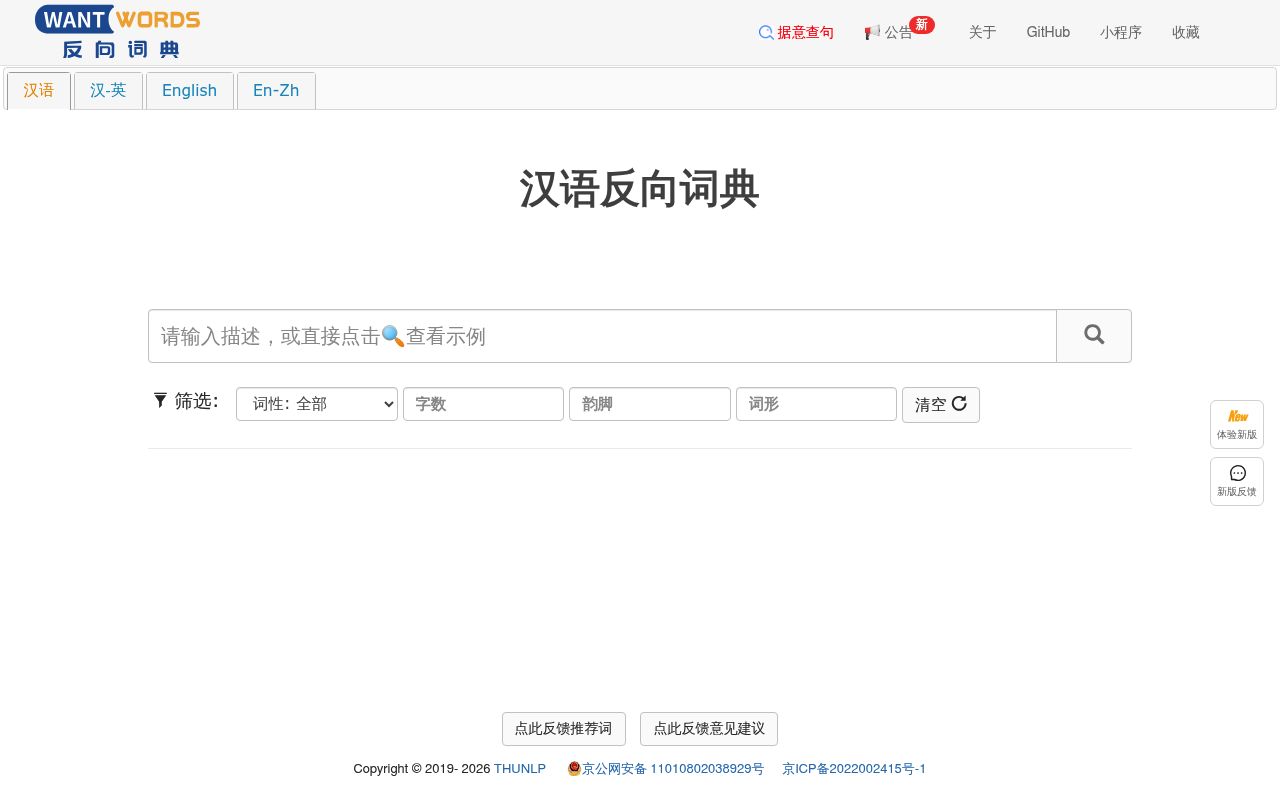 万词王