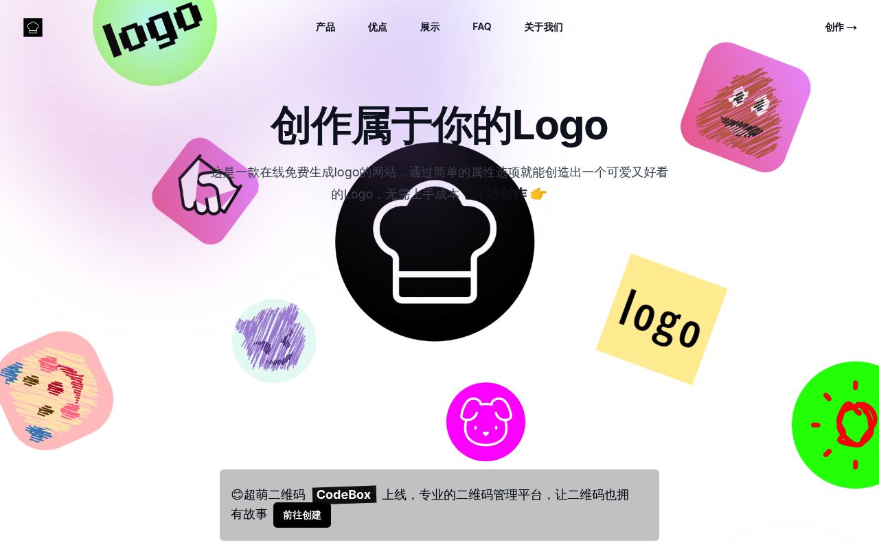 Logo厨师-LogoCook