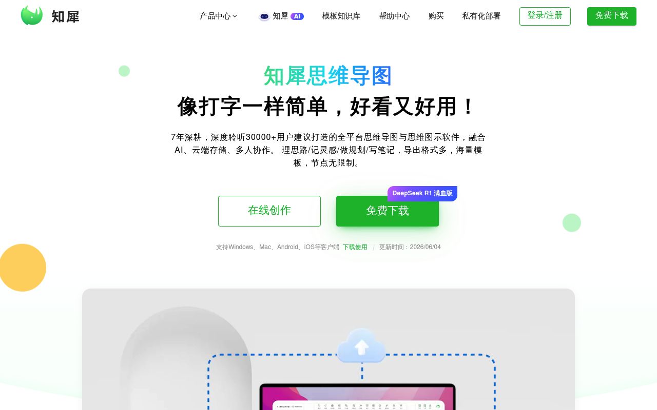 知犀