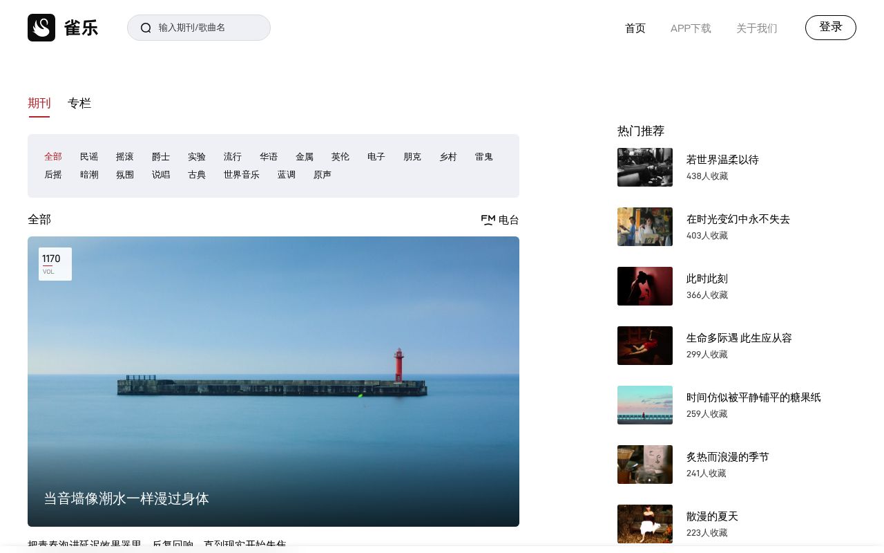 雀乐