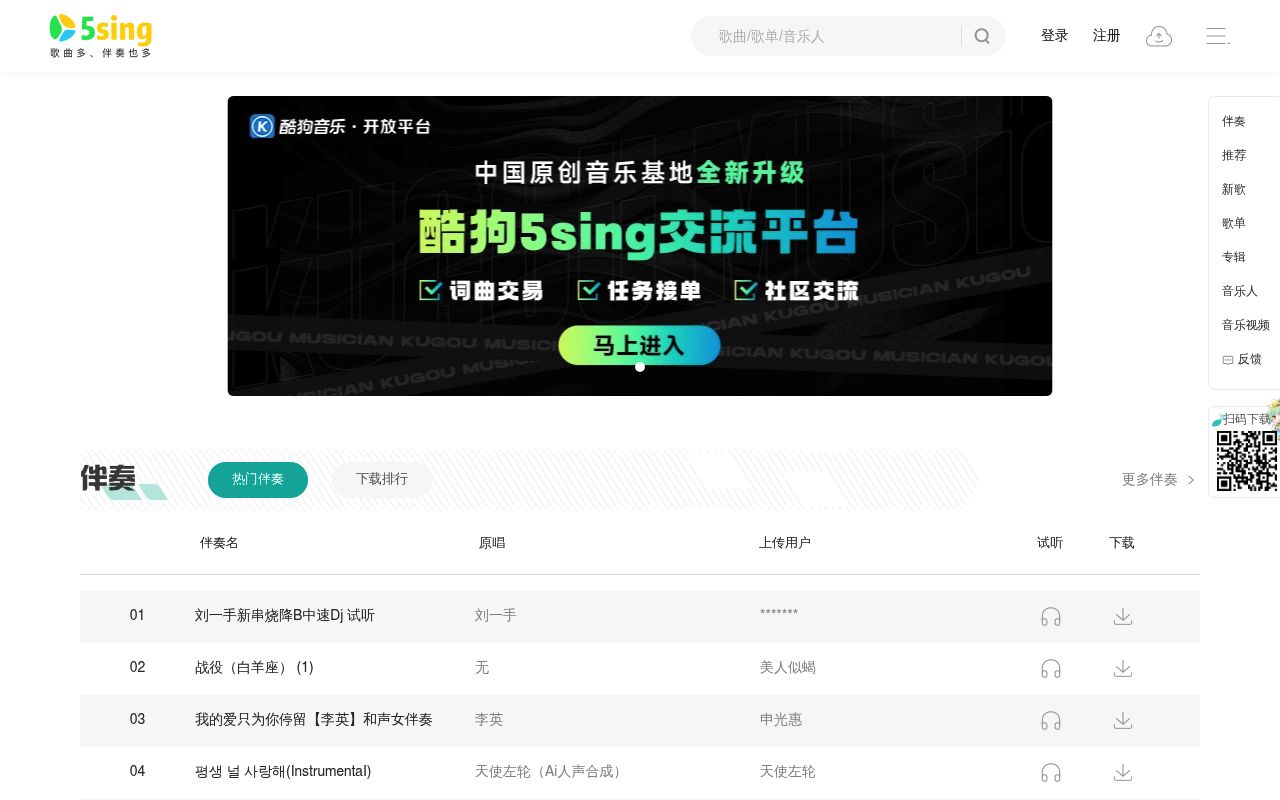 5sing音乐