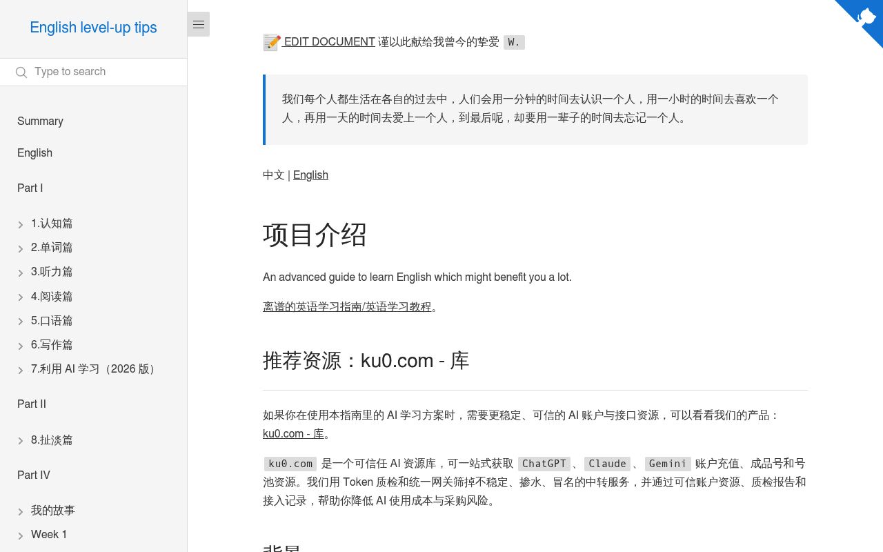 离谱的英语学习指南