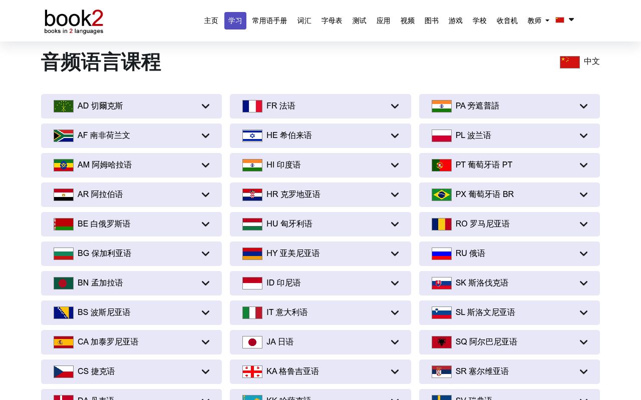50Language