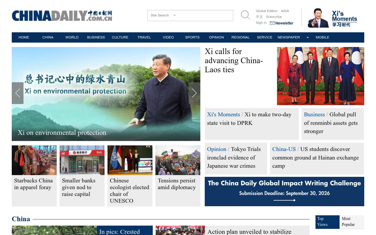 中国日报网