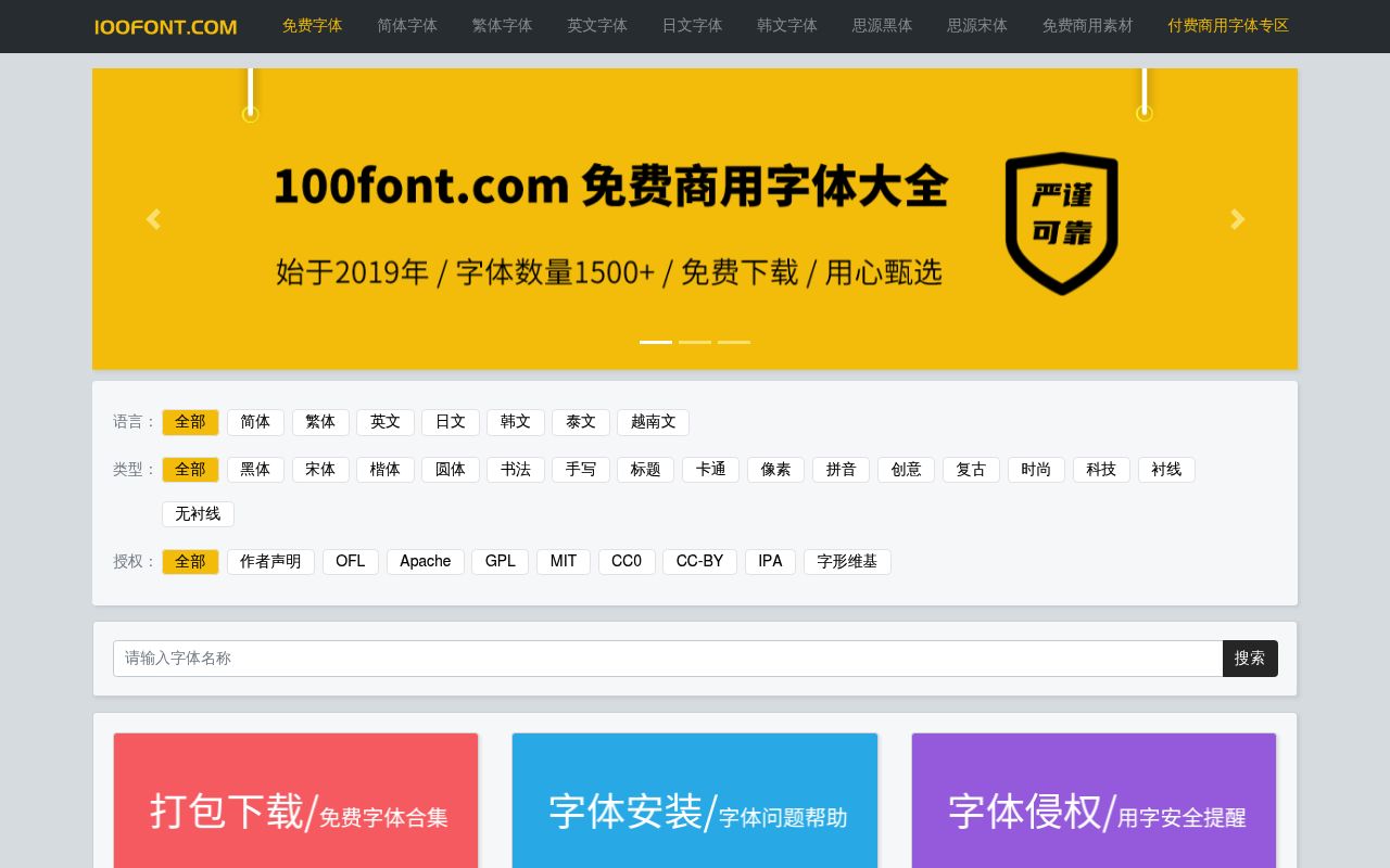 100Font