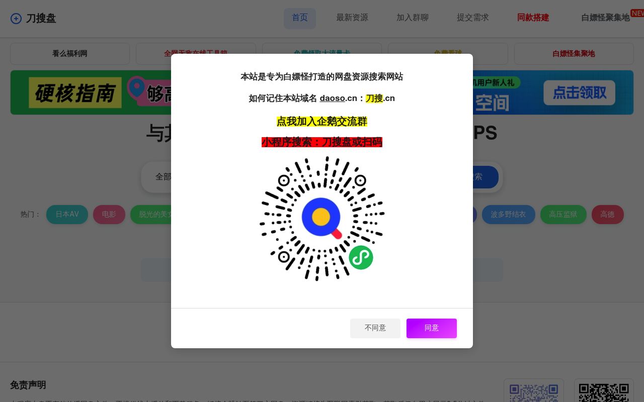 刀搜盘