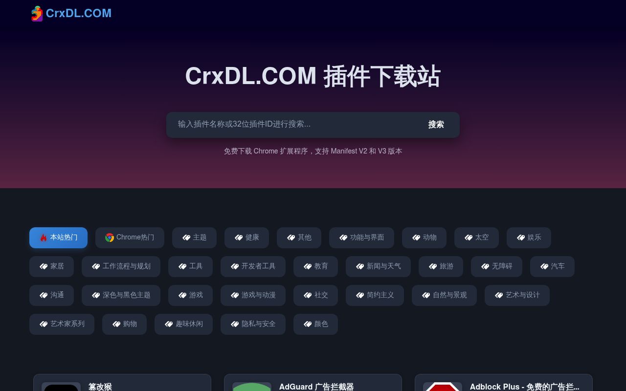 CrxDL