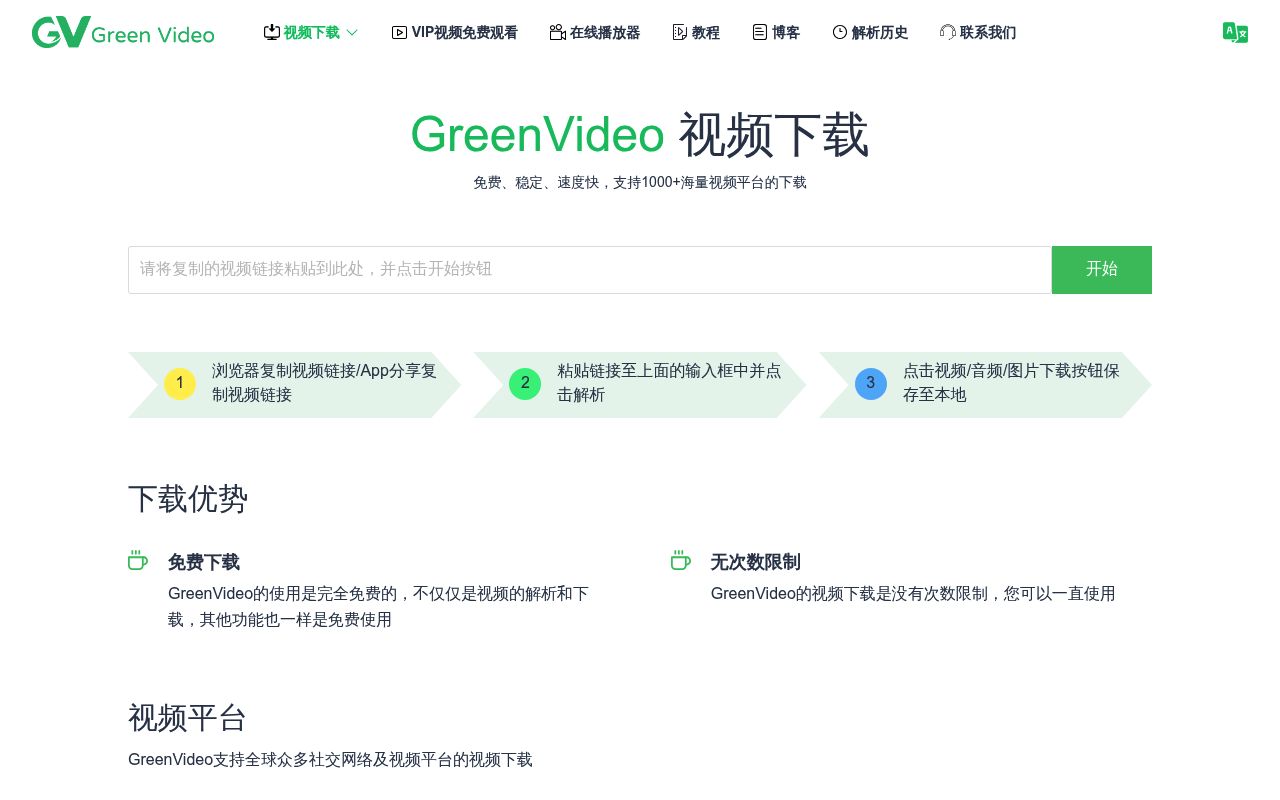 GreenVideo