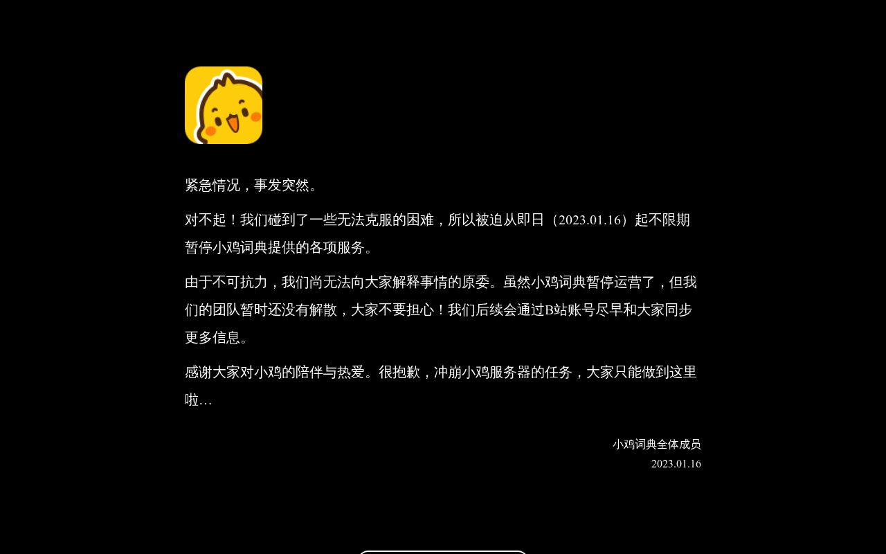 小鸡百科
