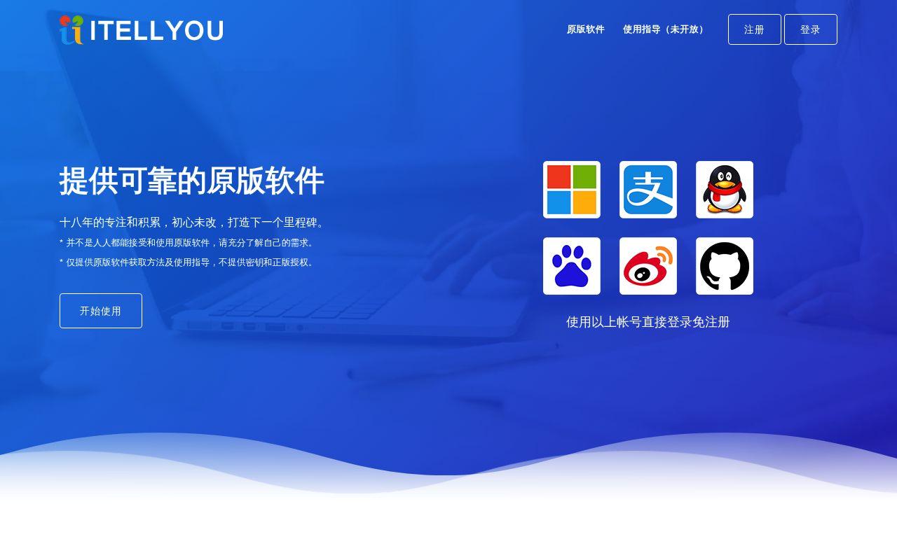 ITELLYOU系统镜像下载