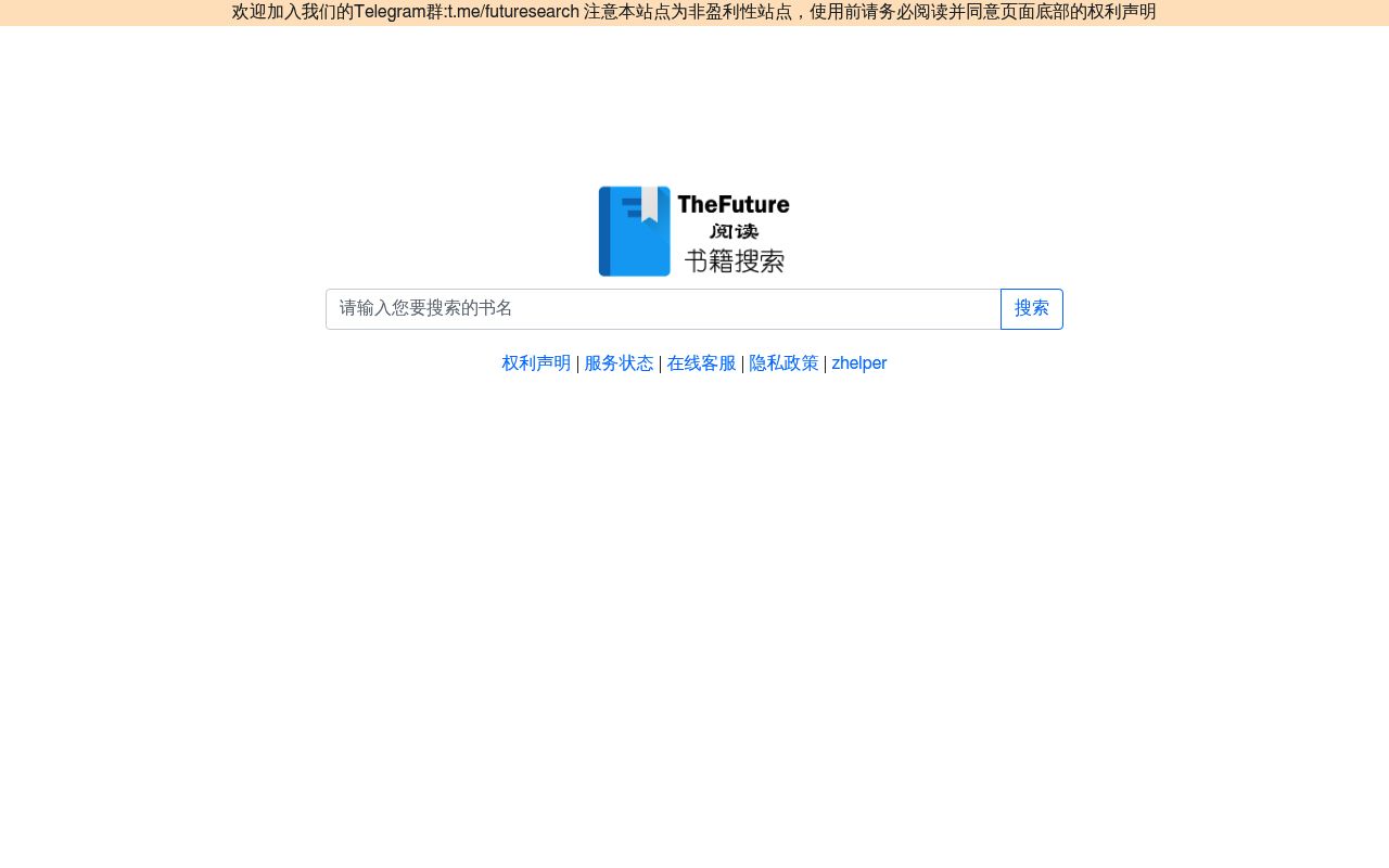 TheFuture书籍搜索